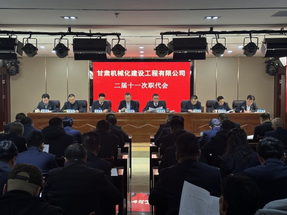 公司召開(kāi)二屆十一次職代會(huì)、黨委擴(kuò)大會(huì)、第三十四次股東會(huì)
